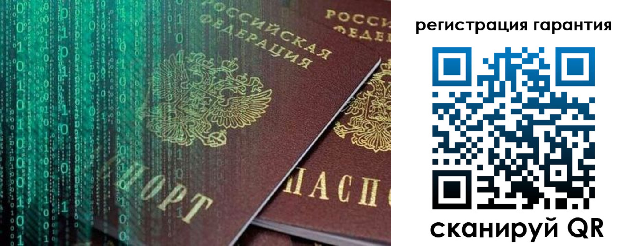 прописка регистрация в Северобайкальске