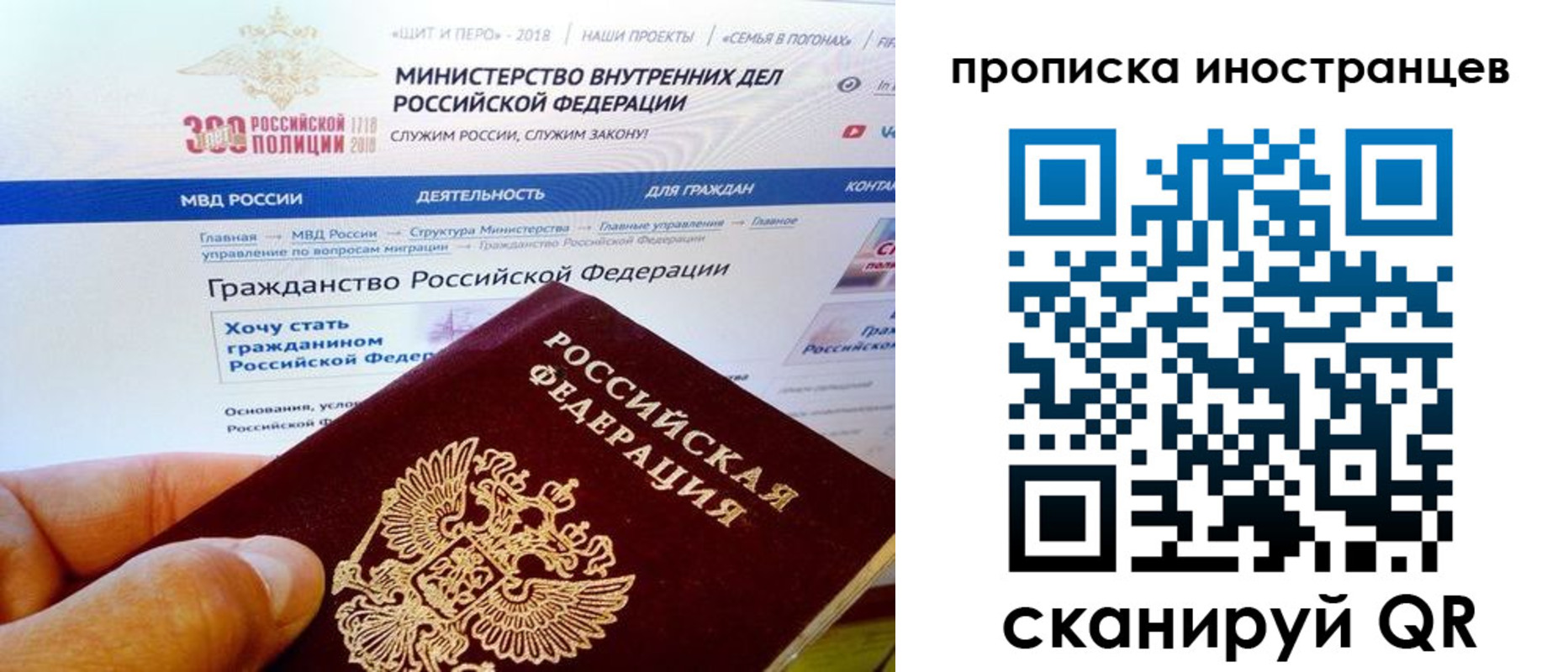 купить прописку в Северобайкальске