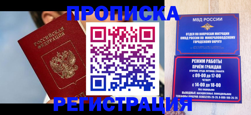 временная регистрация недорого в Северобайкальске