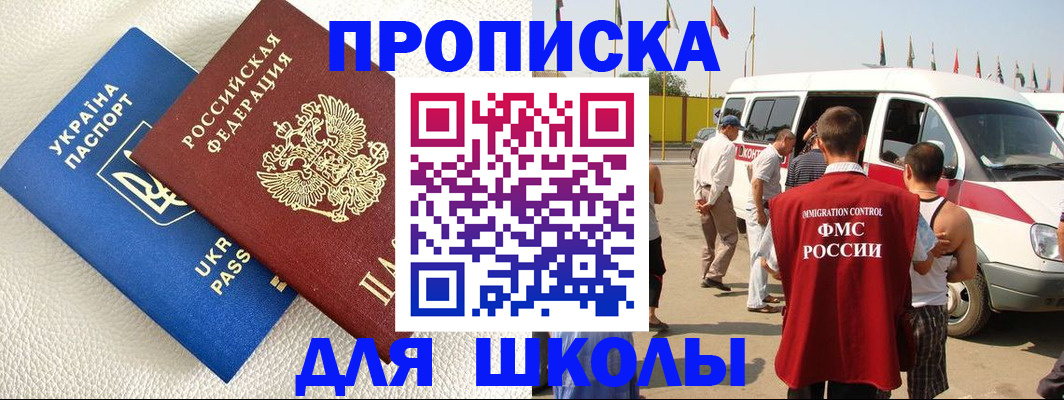 где прописаться в Северобайкальске